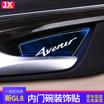 Buick gl8 inner door bowl armrest handle es Lu Zun 653t special car interior 652 accessories supplies 25 change decoration