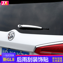 Buick gl8 rear window wiper wiper blade cover es Luzun 63t special accessories Avia changed decoration
