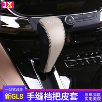 Suitable for Buick gl8 gear shift gear cover cover Lu Zun 25s commercial car es interior special accessories new decoration