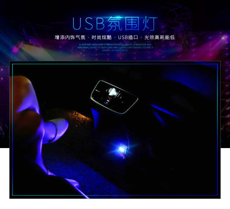 USB атмосфера свет _01.jpg