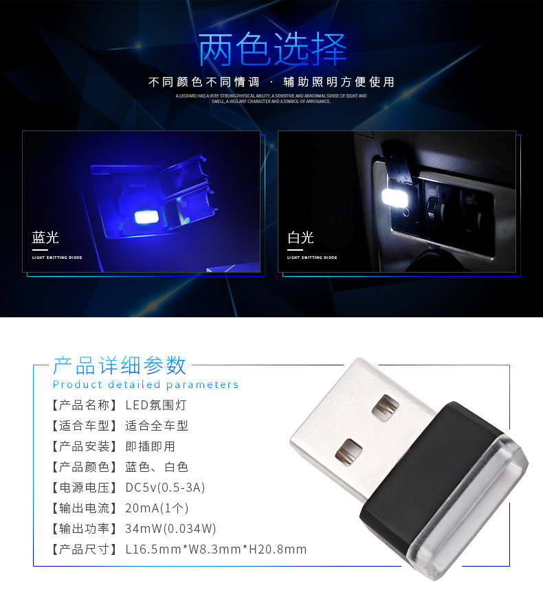 USB атмосфера свет _07.jpg