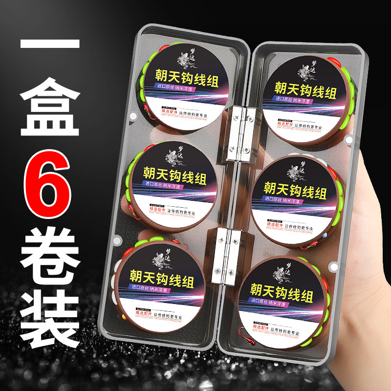 Seven stars drifting and hook traditional fishing line set of high sensitive fishing line set wild fishing drift products