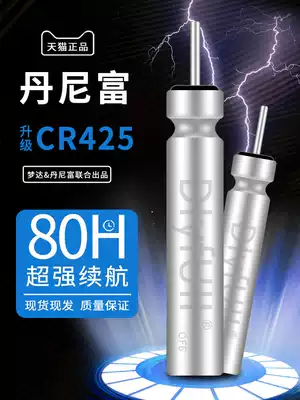 Electronic drift battery set luminous fish drift night fishing Danny Fu power battery source battery cr425 316