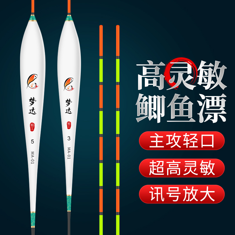 Float light mouth small crudee crucian carp drift high sensitive nano-float with eye-catching buoys floating multi-windproof and anti-walking water