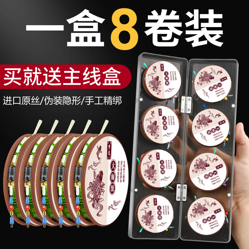 Spot Line Group Fishing Line Suit Full Set Tied Finished Line Fishing Main Line Gear Supplies Big Whole Subline