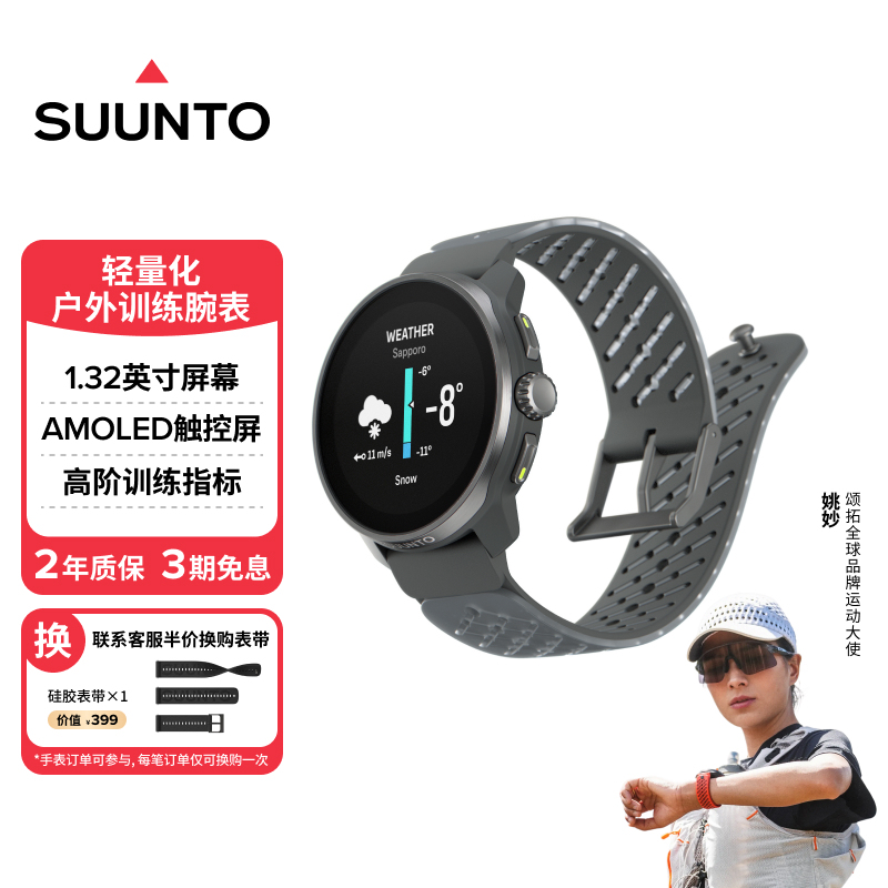 Suunto Race S Outdoor Training Watch Smart Sports Watch Hiking Mountain Climbing Cross-Country Running Marathon Suunto Race S Outdoor Training Watch Smart Sports Watch Hiking Mountain Climbing Cross-Country Running Marathon