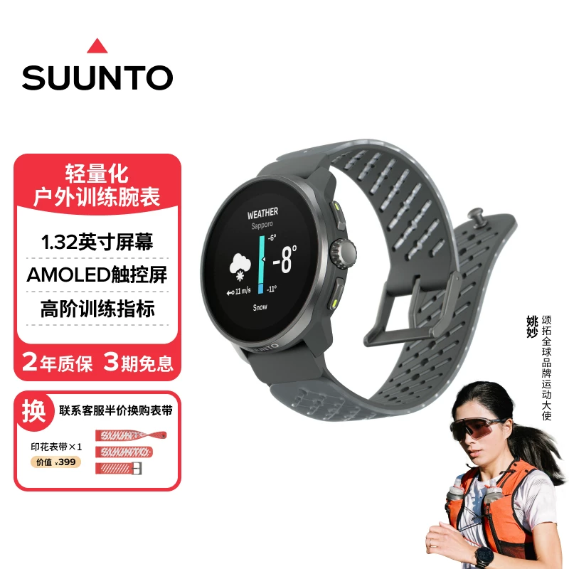 SUUNTO RACE S outdoor training watch smart sports watch hiking and climbing cross-country running marathon