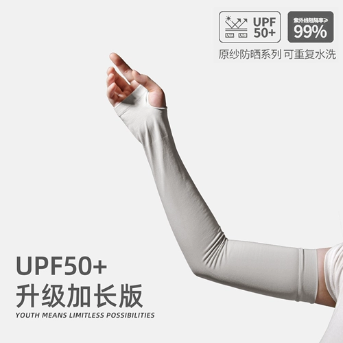 Мужской защитный рукав, шелковые летние нарукавники, модернизированная версия, защита от солнца, защита от ультрафиолета
