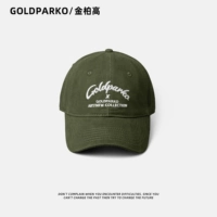 Армейский Зеленый