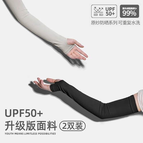 Мужской защитный рукав, шелковые летние нарукавники, модернизированная версия, защита от солнца, защита от ультрафиолета