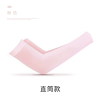 Прямой розовый/2 двойной