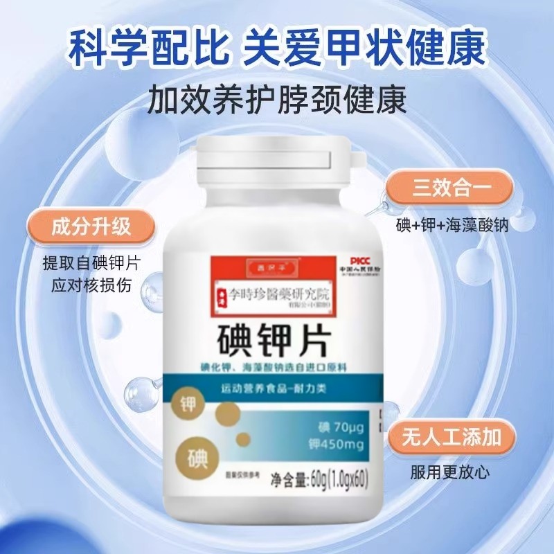 紧急必备!碘片+防核辐射服,守护你我安全的终极方案🌟-医用防护服-淘宝百科网