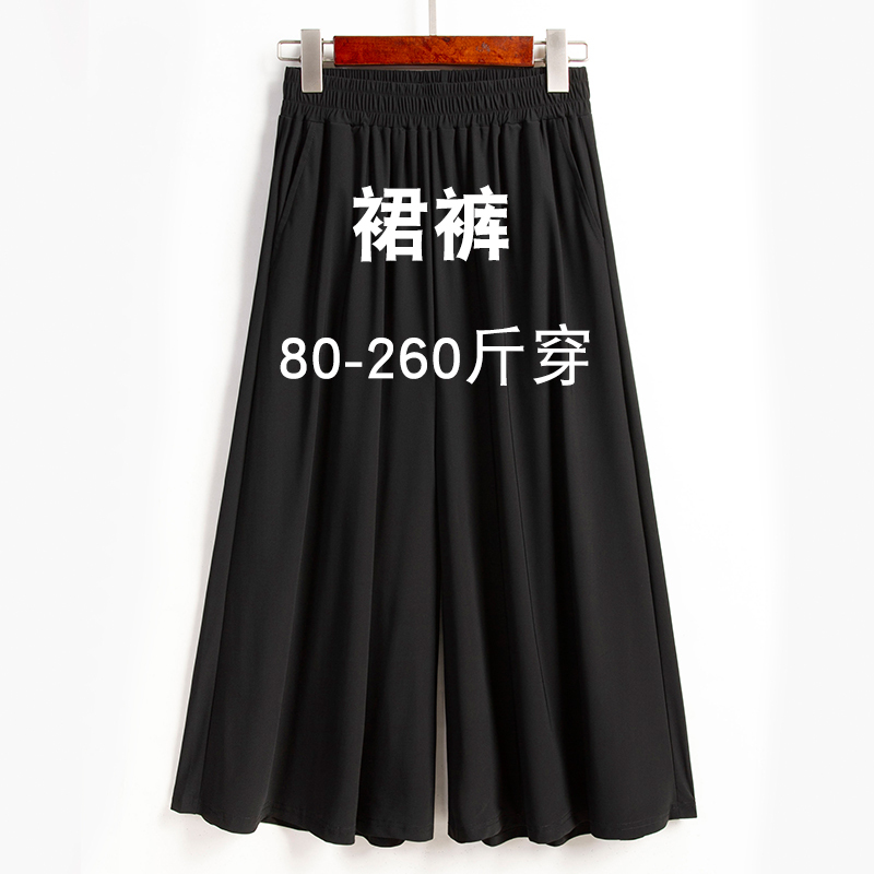Summer Thin Ice Silk Skirt Pants for Women, High-Waisted, Middle-Aged Mom's Cropped Skirt Pants, Loose, Plus Size, Drapey, Wide-Leg Pants