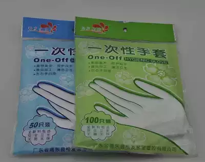 Songfa Jiabao new material catering food grade disposable gloves PE film beauty film transparent thickened 100