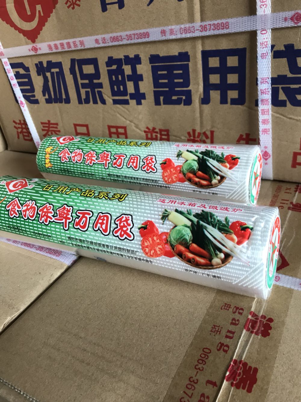 Disposable supplies Hong Kong and Thailand thickened large, medium and small fresh-keeping bags point-breaking food universal bags 20 * 30cm