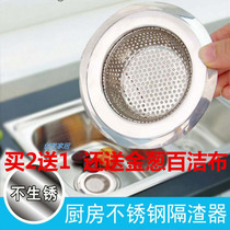 Kitchen sewer sink filter floor drain sink vegetable residue vegetable residue blocking artifact