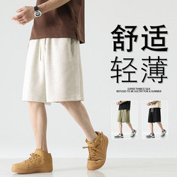 Japanese-Style Simple Loose Casual Shorts for Men, Summer Thin Trendy Brand Cool Ice Silk Versatile Sports Five-Point Pants