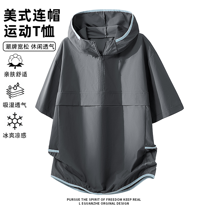American-Style Hooded Ice Silk Sports T-Shirt for Men, Summer Half-Zip Spliced Quick-Drying Short-Sleeved Breathable Top