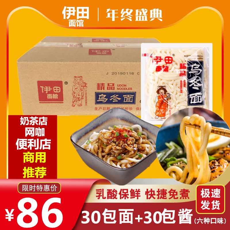 Idita Japan Oolong Noodle XO Sauce Breakfast Instant Mix Noodle convenience store Non-fried Bubbling Noodles Hot Pot mixed with 30 packets