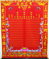 110*90 three-foot three-silk cloth offering picture of the Tongtian sect’s patronage on a single cloth in the Immortal Buddha and Taoist Hall below