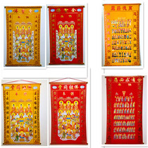 Large and small gold-gilded flannel Baojia Xian upper and lower Quantou Xianfang Daojitang single cloth dedicated to the portrait of the whole God
