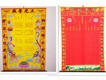 90*60cm silk cloth Baojia fairy out of the horse fairy upper and lower Xianjiatang list cloth Golden Flower Master full God picture