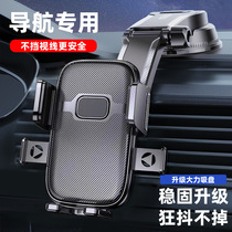 New suction cup dashboard car mobile phone holder air outlet universal car navigation supplies mobile phone holder 3