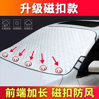 Эксклюзивно для Volkswagen POLO [Модернизированная магнитная пряжка] Snow Shield