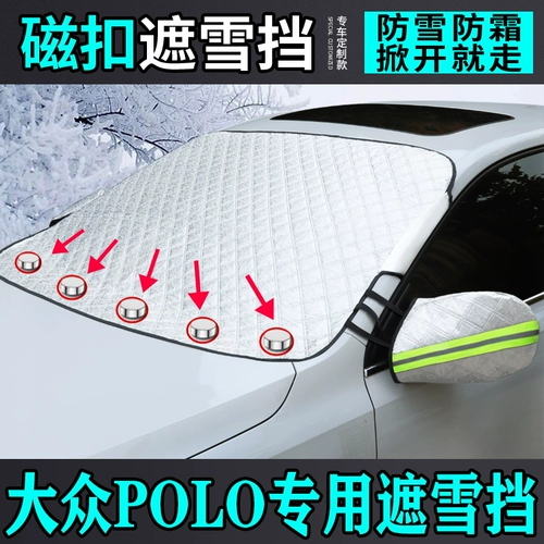 Специальный автомобильный снежный чехол Volkswagen POLO, чехол на лобовое стекло, чехол от замерзания и снега, утолщенный чехол от незамерзания!