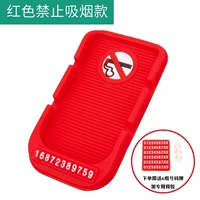 Красный Не курить★