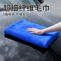 Car wash towel car wipe cloth special water-absorbent thickened interior large rag no lint no traces car supplies 5