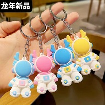 2024 Dragon New Product Space Dragon Keychain Cute Cartoon Car Pendant School Bag Hanging Ornament Couple Boys and Girls#