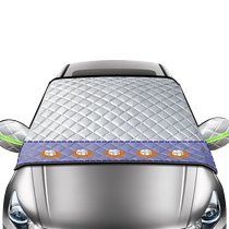 Suitable for Haval H6 Big Dog H2 H5 Raptor M6 F7 car front windshield anti-frost cover to cover snow