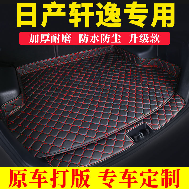 Nissan Sylphy Classic Sylphy Special Car Trunk Mat, Fully Enclosed, Thickened, Waterproof and Dustproof Trunk Mat