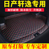 Nissan Sylphy Classic Sylphy Special Car Trunk Mat, Fully Enclosed, Thickened, Waterproof and Dustproof Trunk Mat