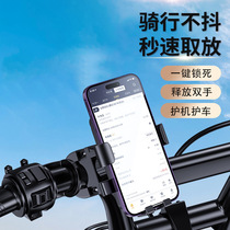 Motorcycle mobile phone holder bicycle electric vehicle mobile phone riding support shockproof navigation car 3