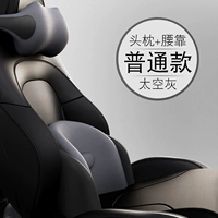 Обыкновенный серой пространство [головная подушка+талия наклоняется] ★ ★