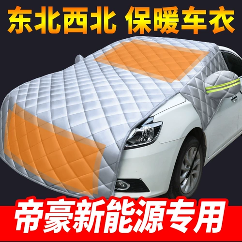 Geely Emperor New Energy Special Automobile Olde Harding Halling Harding Wide Hid