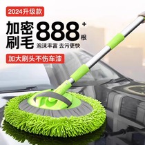 Car wash mop special car brush soft bristles that do not hurt the car telescopic car wiper dust removal tool set￥