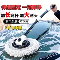 Car dust duster car brush curved pole car wash mop no damage to car special paint soft bristles telescopic car wash tool￥