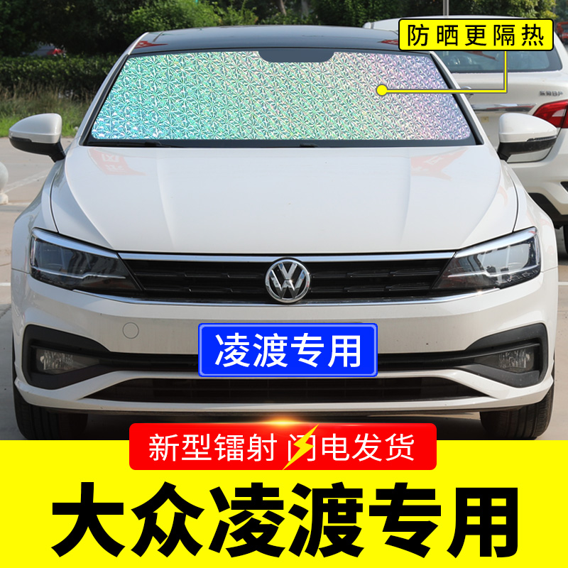 Forschling Crossing Special Shading Bezel Car Sunscreen Car Sunscreen Front Windshield Hood Front Windshield Shade Mat