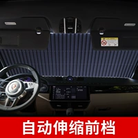 Автоматическое телескопическое затенение [передний блок]