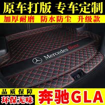  Car trunk mat special 20 Mercedes-Benz GLA200gla220gla260 fully surrounded decorative rear trunk mat