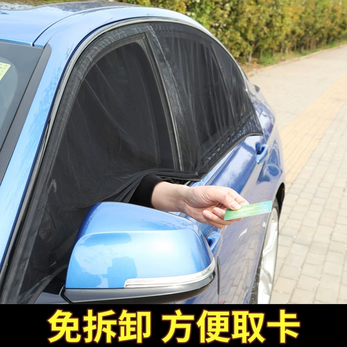 Toyota, ткань, средство от комаров, интимная штора