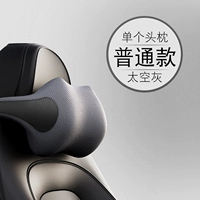 Обычный стиль-пространство серого [одиночная подголовника] ★