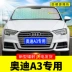 Audi A3L hatchback sedan nhập khẩu đặc biệt rèm che nắng ô tô che nắng kính chắn gió phía trước phu tung oto gia re phụ kiện trang trí xe ô tô Phụ kiện xe ô tô