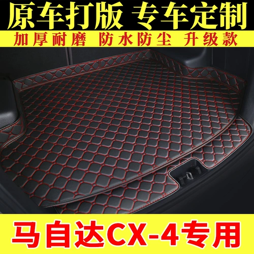 Faw Mazda CX-4 Special Trunk Pad Car Supplies 2021 CX4 Полный коврик для задней задней коробки CX4