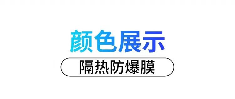 Car Glass Film, Explosion-Proof, Heat-Insulating, Sun Protection, Black Privacy Film for Vans, Sedans, and Trucks, Self-Adhesive