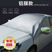 Mondeo Zhisheng посвящен [алюминиевой пленке] автомобильная куртка с половиной ручки- Рекомендуется на юге】