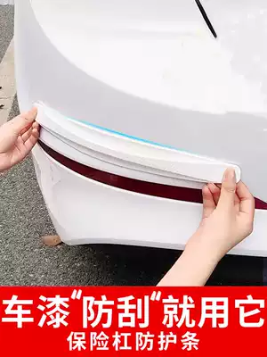 Car bumper door anti-collision strip Universal body four corners front and rear levers Anti-scratch and scratch rubber strip#